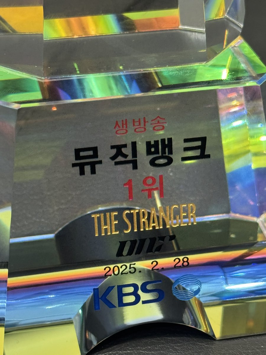 #TheStranger2ndWin
#온앤오프_뮤뱅1위_이게우리본새

2766일의 긴 기다림 끝에 
첫 공중파 1위, 축하해 ✨

그동안의 모든 노력과 열정이
이렇게 멋진 결과로 이어졌네
팬으로서 너무 자랑스럽고,
이 기쁜 순간을 함께할 수 있어 행복해..🥹

앞으로도 계속 응원할게
1위가수 온앤오프 사랑해 !!💡🩷
