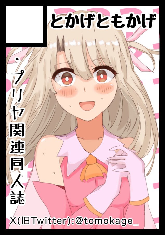 c106申し込みました〜‼️