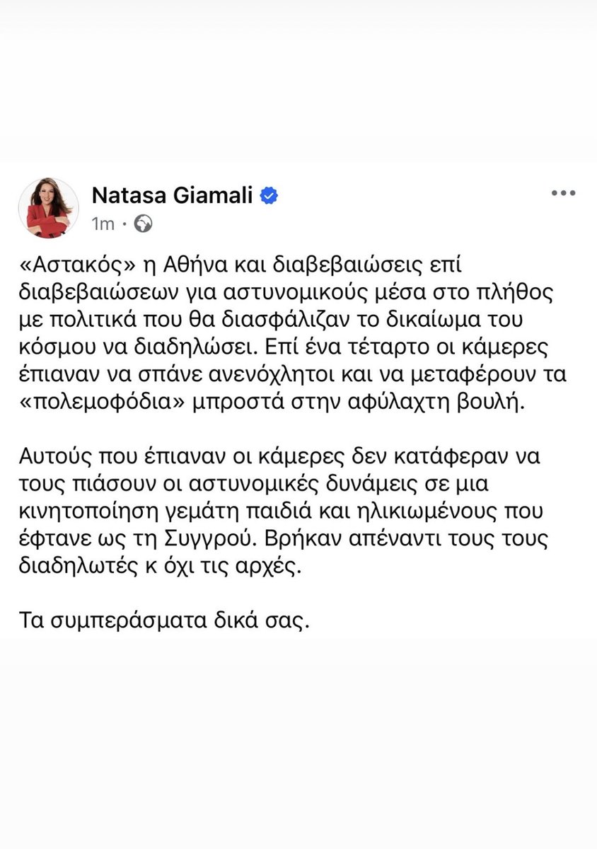 Seraktil's tweet photo. #28_φλεβαρη https://t.co/5YvYNhfIMx