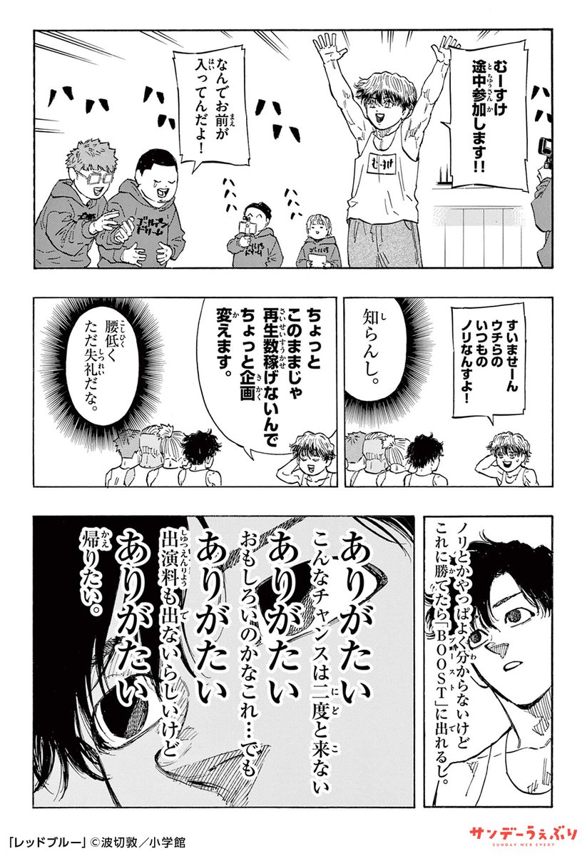 調子にのって格闘家に挑んだ 人気インフルエンサーの末路は… （5/6） .. | うぇぶりくん＠サンデーうぇぶり おすすめ漫画紹介 さんのマンガ |  ツイコミ(仮)