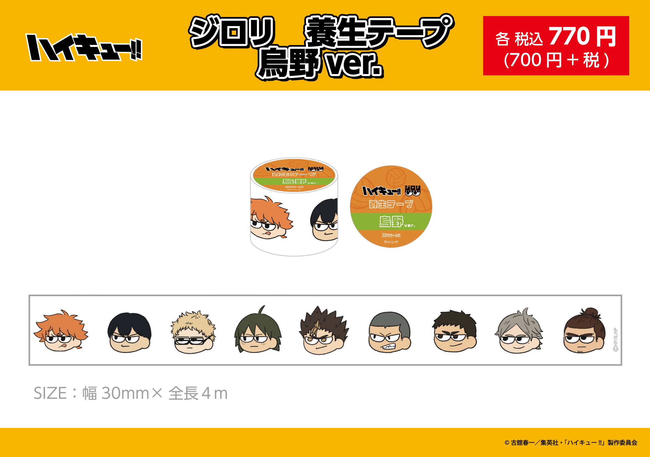 ハイキュー!!プラザ (@haikyu_plaza) / X