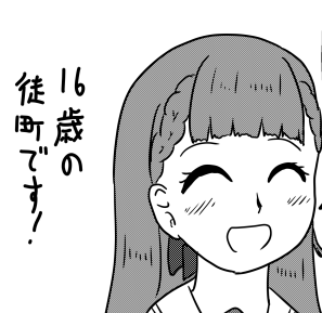(言った……w)
#With蓮ノ空 