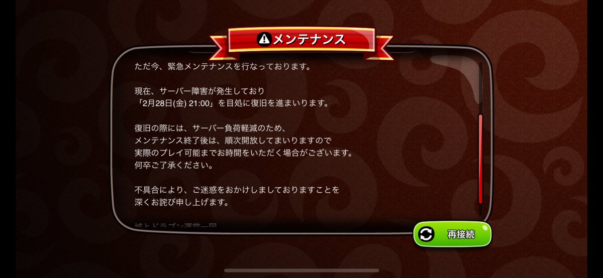 okusyo418's tweet photo. 城ドラ...
緊急メンテナンスで大変なのだろう。
文章が、、、
復旧を進まいります。
ご迷惑をおかけしましております。
大変なのは伝わりましたw
メンテナンス頑張ってくださいw
#城ドラ　#城とドラゴン
#メンテナンス　#日本語 https://t.co/DuD1N37IoQ