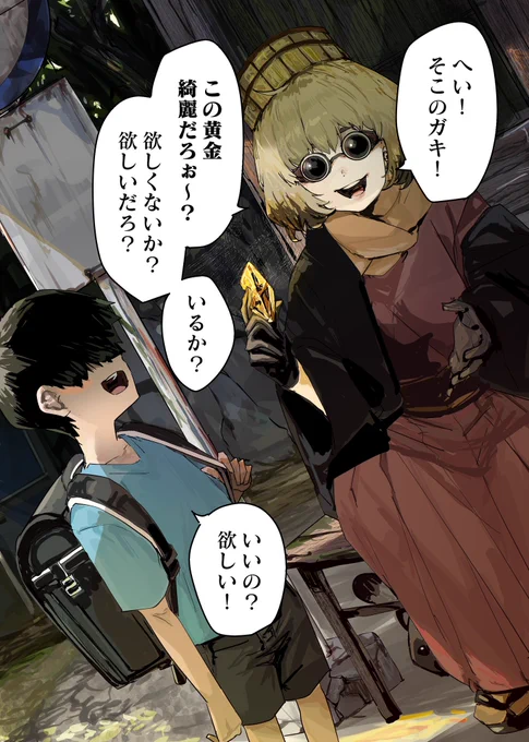 お姉ちゃんは許せない1/2 