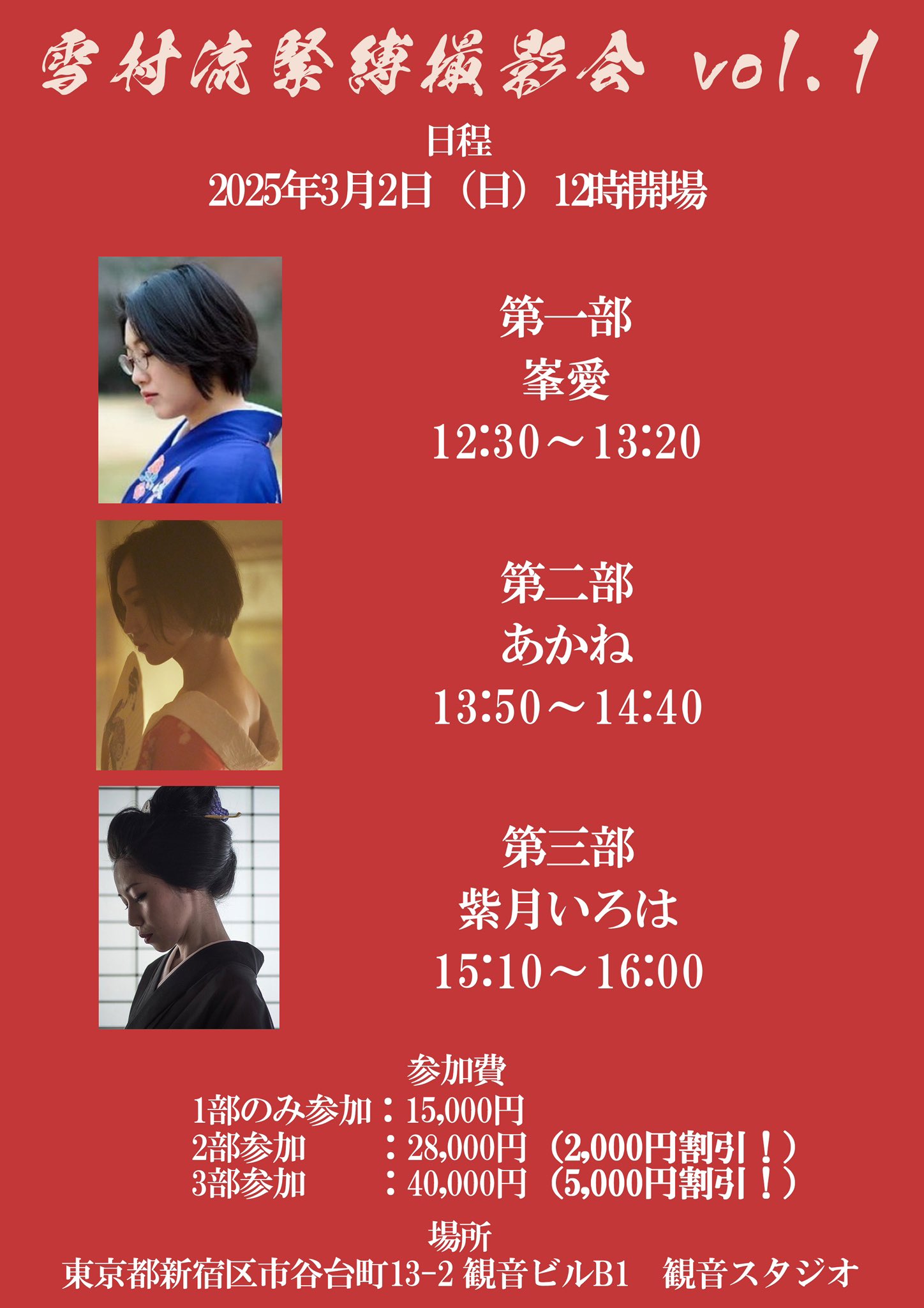 tumblr紫月いろは緊縛 紫月いろは - IROHA - (@IROHA_SHIZUKI) / X