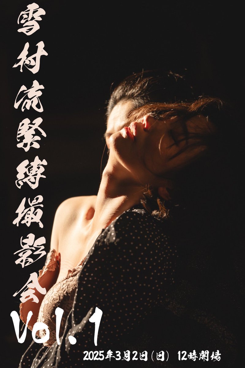 紫月いろは緊縛 紫月いろは - IROHA - (@IROHA_SHIZUKI) / X