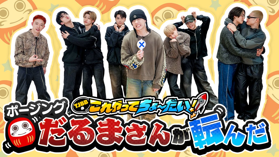THE JET BOY BANGERZ【公式】 tweet media
