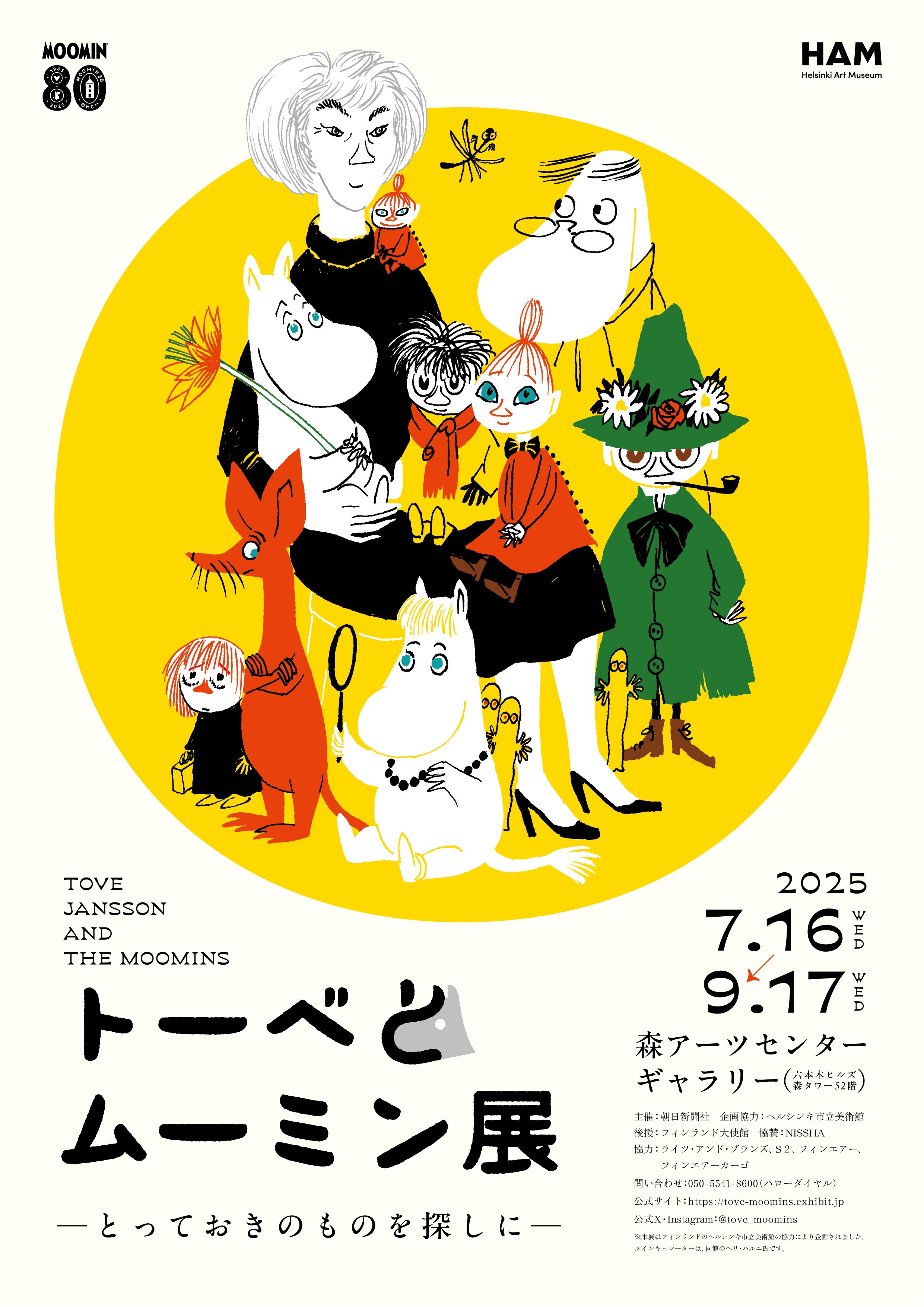 【匿名配送 希少♪】ムーミン　ムーミン谷の地図 ポスター額付　トーベヤンソン展 匿名配送 希少♪】ムーミン ムーミン谷の地図 ポスター額付