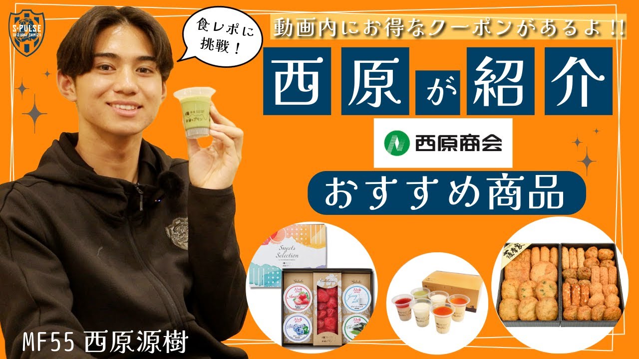 清水エスパルス公式 on X