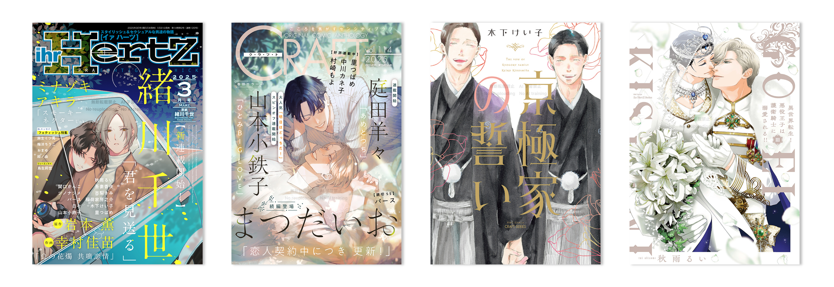 宅配便配送 ihr HertZ&CRAFT編集部 X / (@ihrHertZ_CRAFT) 女性漫画