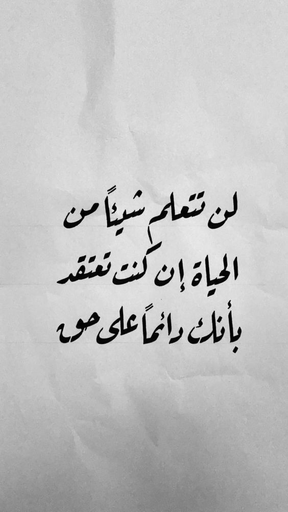"تعلم من الأمس، عش اليوم، واصنع الغد. الاستمرار هو سر النجاح! 🚀✨"