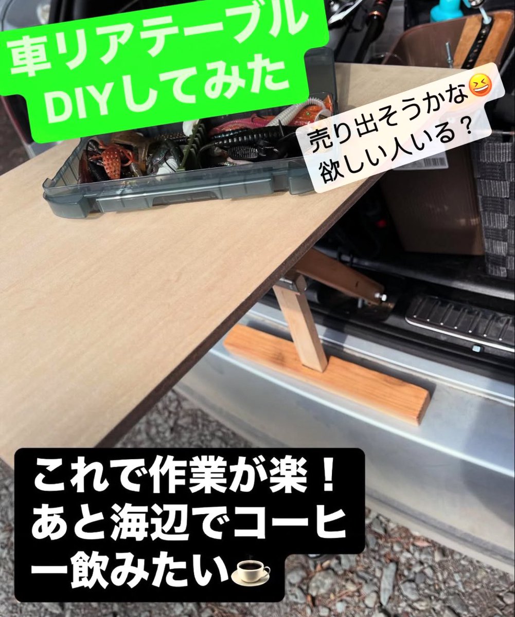 meguru3's tweet photo. diyしてみた　
だいたいの車に付けられます
#キャンプ
#アウトドア
#アウトドアギア https://t.co/sHecDsBLat
