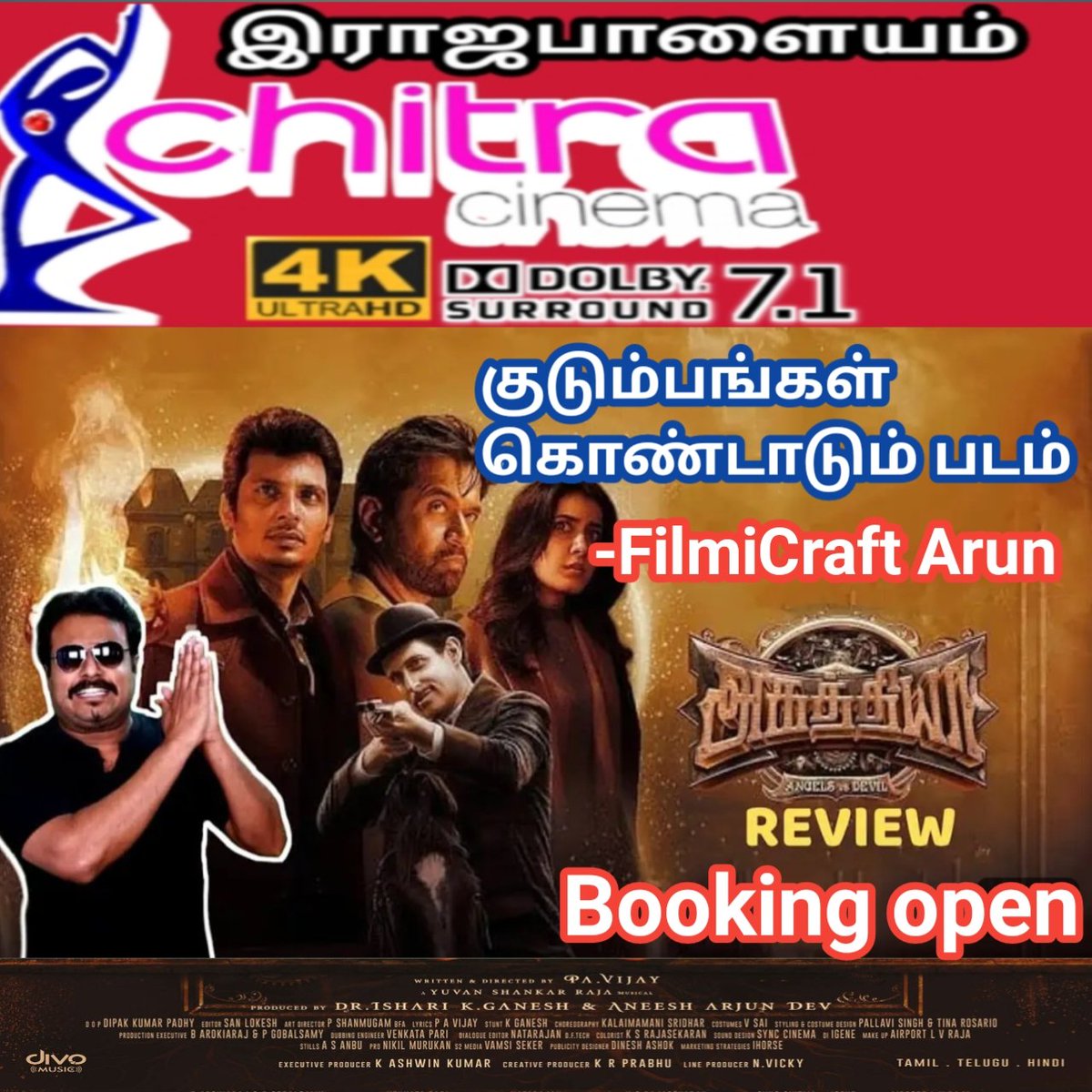 SKMA81's tweet photo. குடும்பங்கள் கொண்டாடும் படம்
#Filmicraft Arun
Positive response everywhere 💥🔥
💥 @chitra_cinemas 💥
#Jiiva #RashiKhanna #Arjun
In
#Aghathiyaa
#YuvanShankarRaja magical 😍
#PaVijay world 😎
Book now 🔥
#AghathiyaaAtChithra
#AghathiyaaReview https://t.co/8ZFSLo3GOa