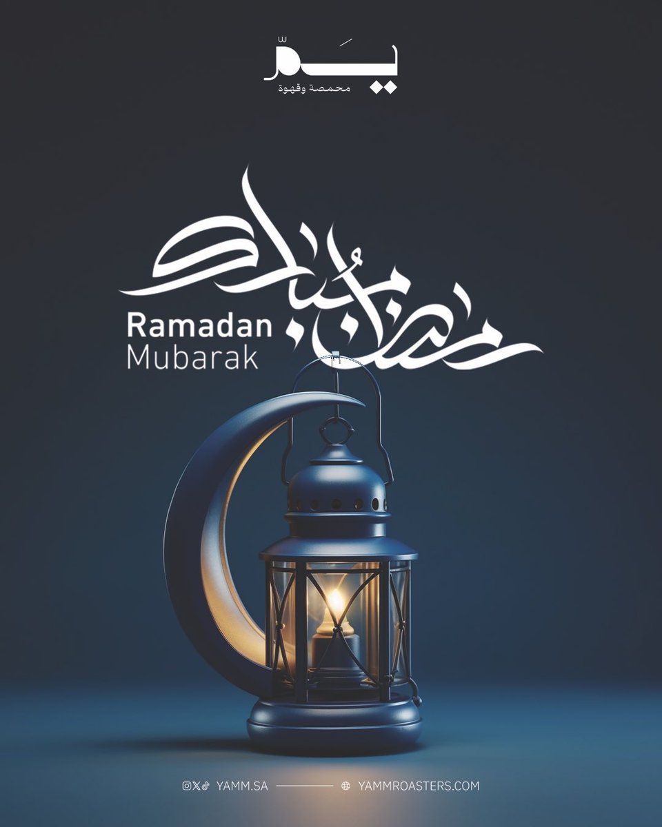 محمصة وقهوة يَمّ 🌊 tweet media