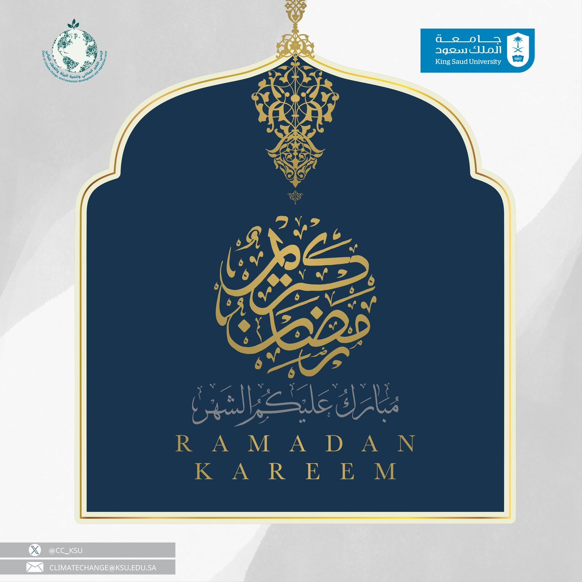 يهنئكم كرسي أبحاث التغير المناخي وتنمية البيئة والغطاء النباتي بمناسبة حلول شهر #رمضان المبارك، وكل عام وأنتم بخير 🌙