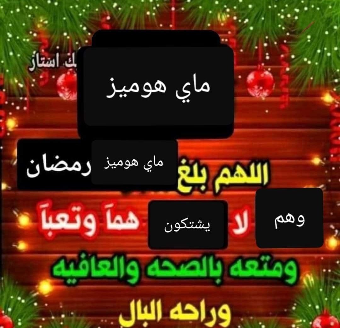 كل سنه وانتو طيبين يا اخواتي