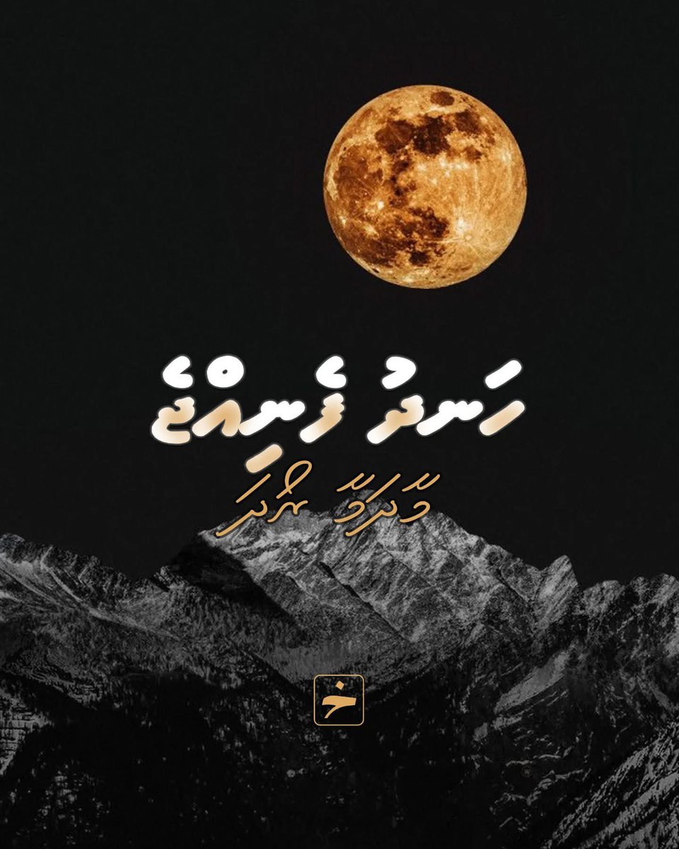 axleem's tweet photo. Ramazan Mubarak

تقبل الله منا و��نكم https://t.co/lEMyCUSVP8