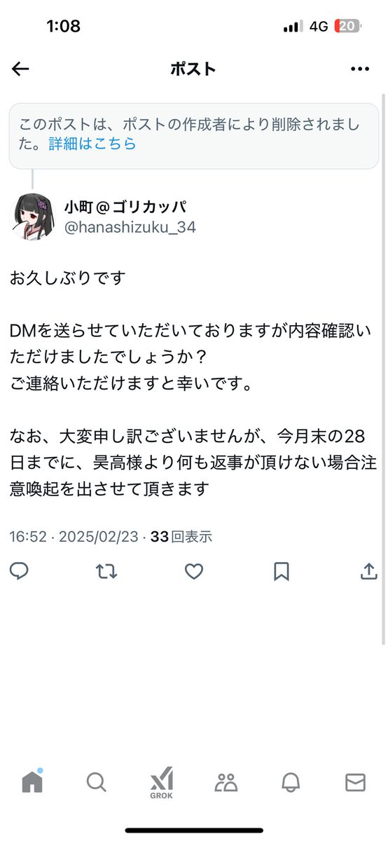 💫 拡 散 希 望 💫

昊高（futureKDK）さんへは、皆さん絶対にお金を貸したり送らないようご注意ください。（もしかしたら転生しているかもしれません）
未成年含む数名に食べ物を数日食べれてない等と言いPayPay送金をさせました。未成年だけでもいいからお金を返してと伝えましたが返すと言いながら