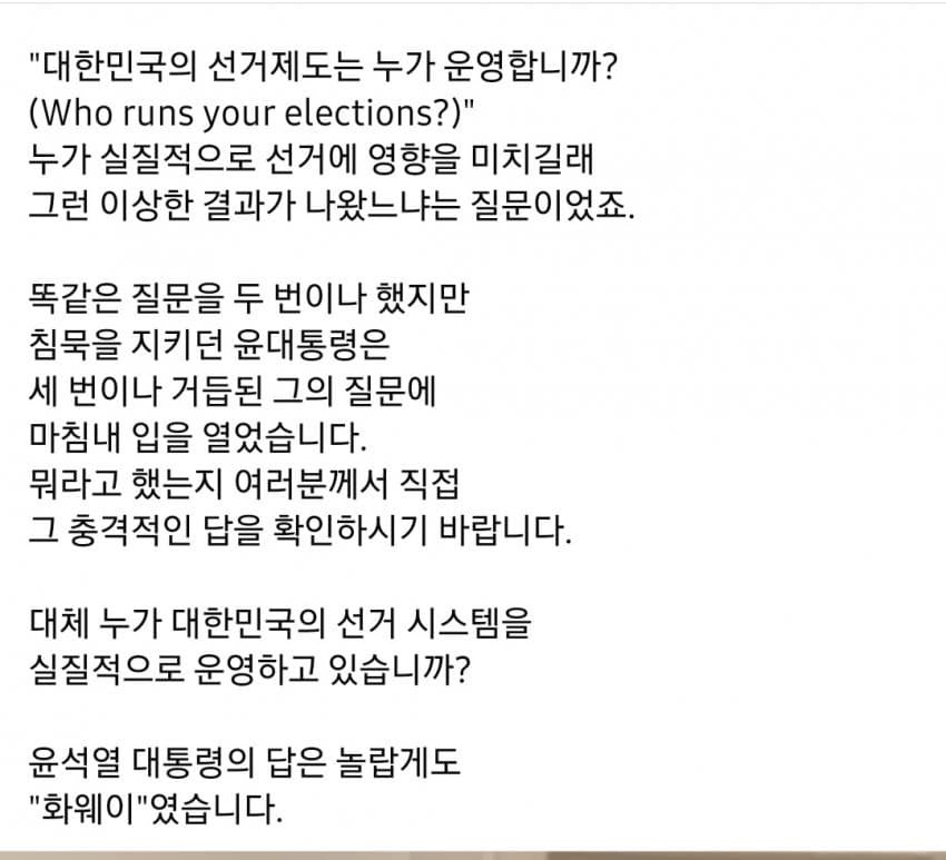 MJ_tiger_Kim's tweet photo. (엠바고 해제) 민경욱 의원님 페북내용 #sts #stopthesteal #savekorea #부정선거 #ccpout https://t.co/6whMvQzvtv