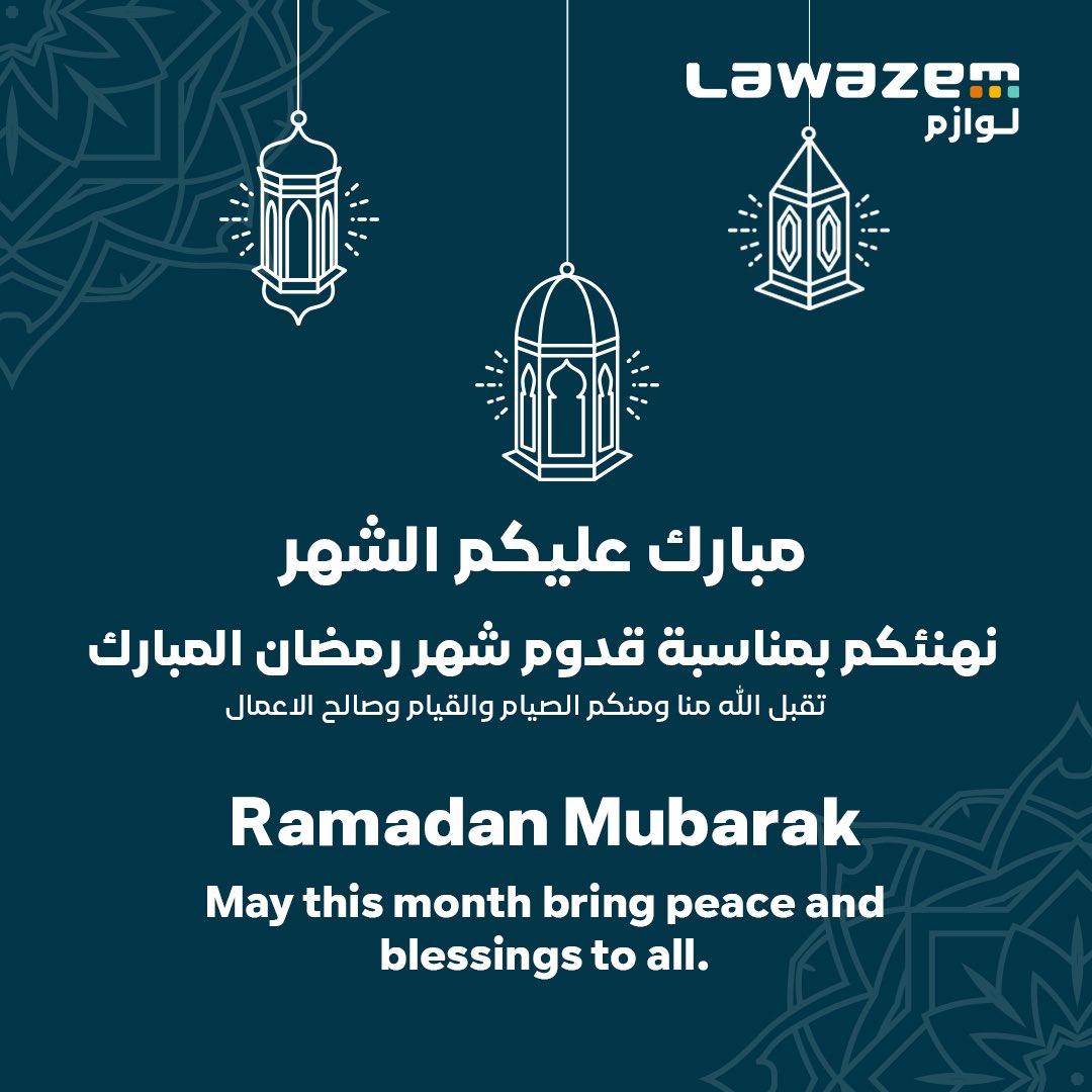 تهنئكم أسرة <a href="/Lawazem/">Lawazem | لـوازم</a> بحلول شهر رمضان المبارك، أعاده الله عليكم بالخير واليُمن والبركات✨🌙

 #رمضان_مبارك #لوازم