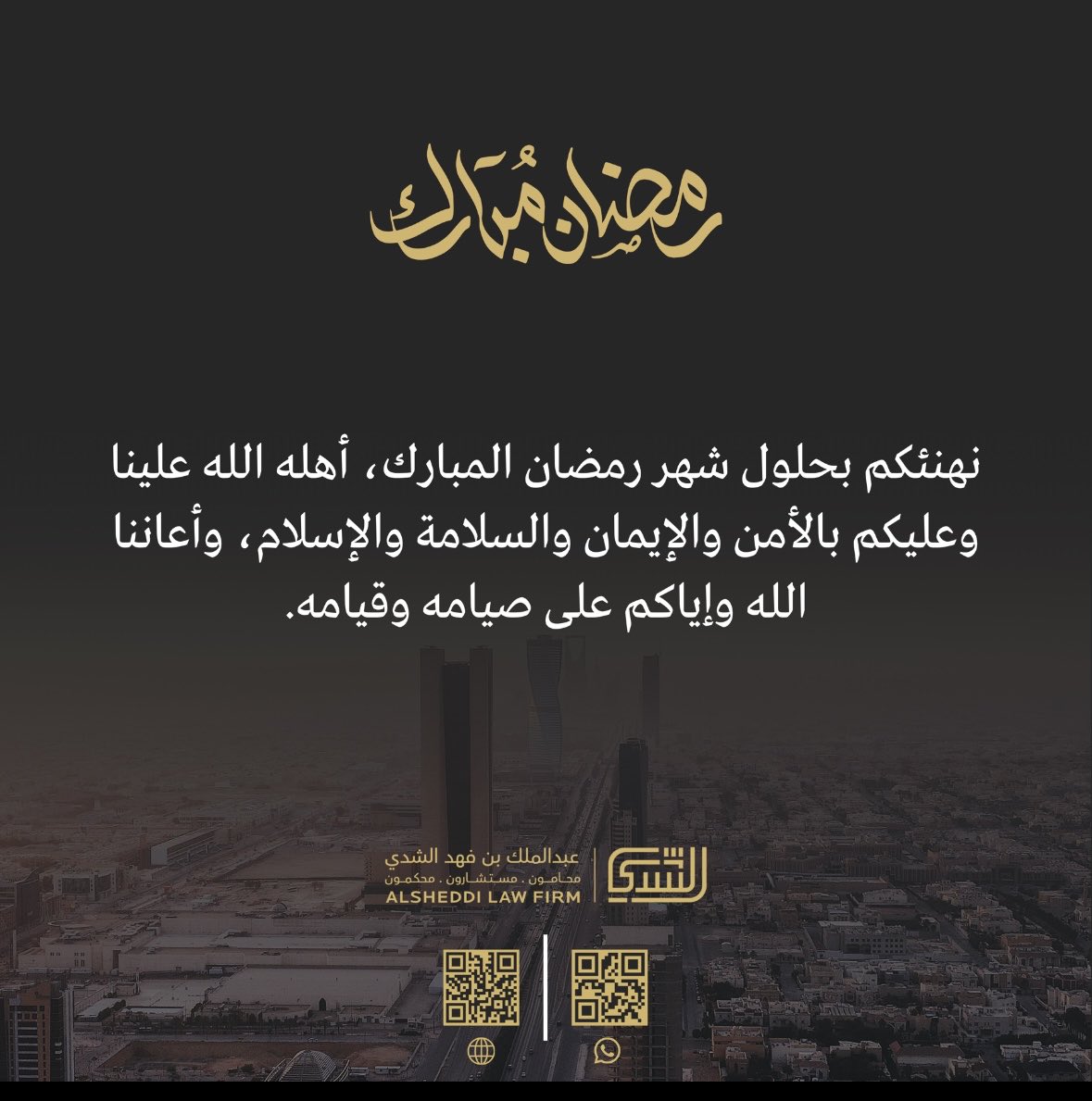 المحامي/عبدالملك بن فهد الشدي tweet media