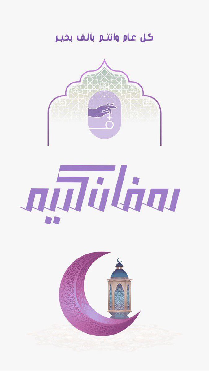 faizh1125's tweet photo. #رمضان_كريم https://t.co/pFdrHSa1ST