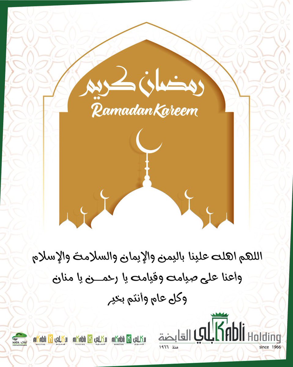 Kabli Holding Co. | شركة كابلي القابضة tweet media