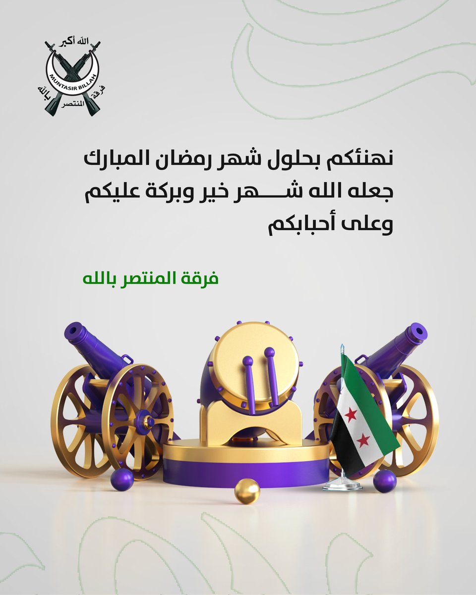 #رمضان_مبارك
كل عام وأنتم بخير
تقبل الله منكم صالح الأعمال