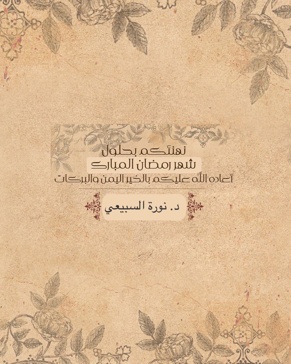#رمضان_كريم