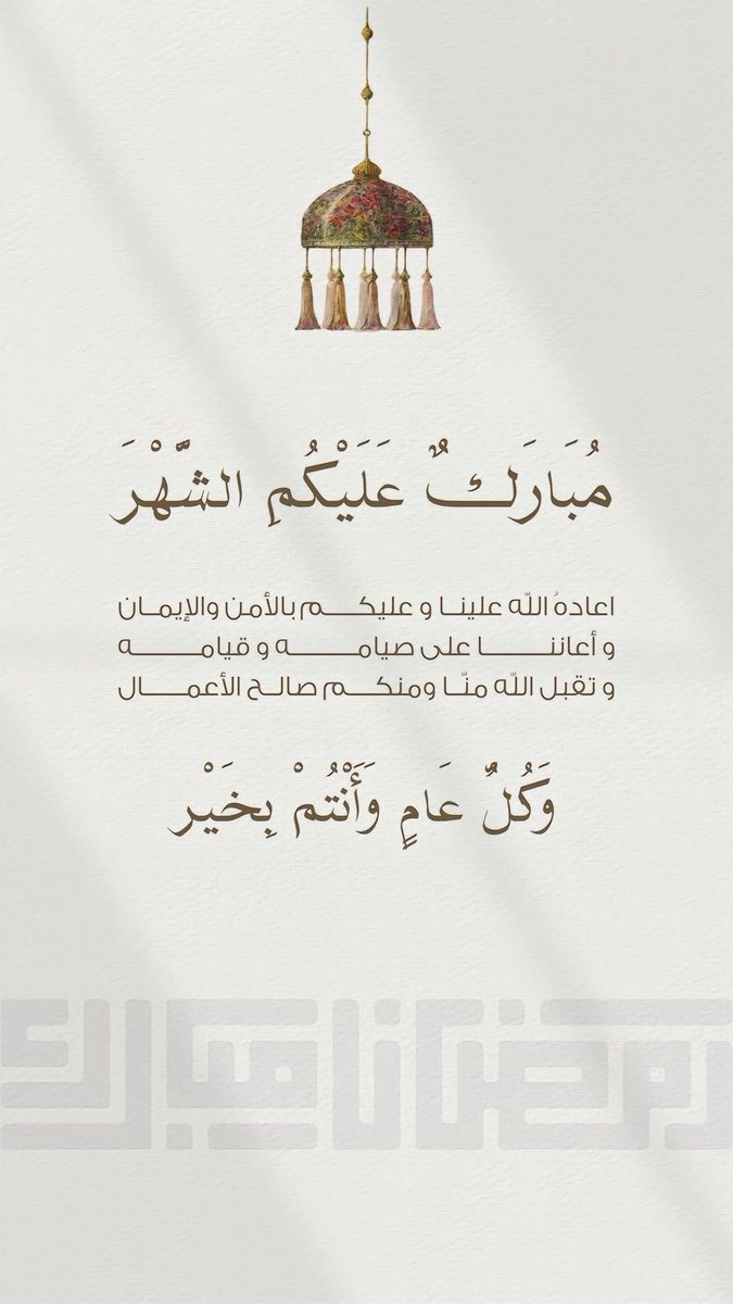 KSAMAN2009's tweet photo. #شهر_رمضان_المبارك https://t.co/kDirqQkZkn