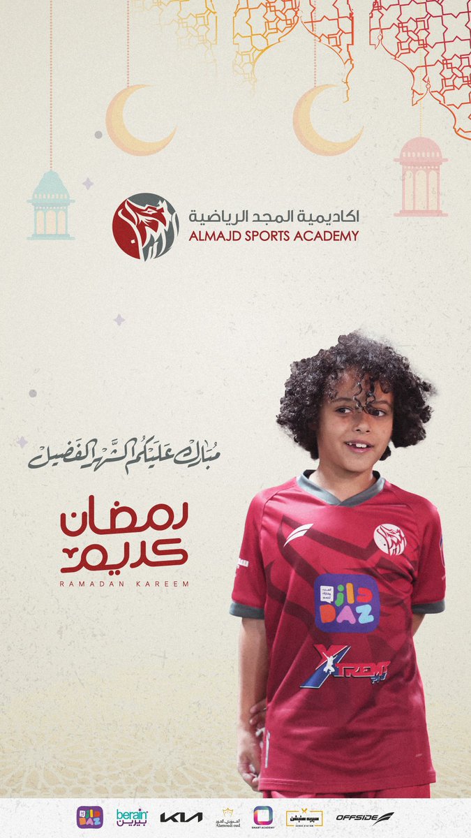 almajd_aca's tweet photo. نهنئكم بحلول شهر #رمضان المبارك ❤️ https://t.co/IFDOgDyFJy