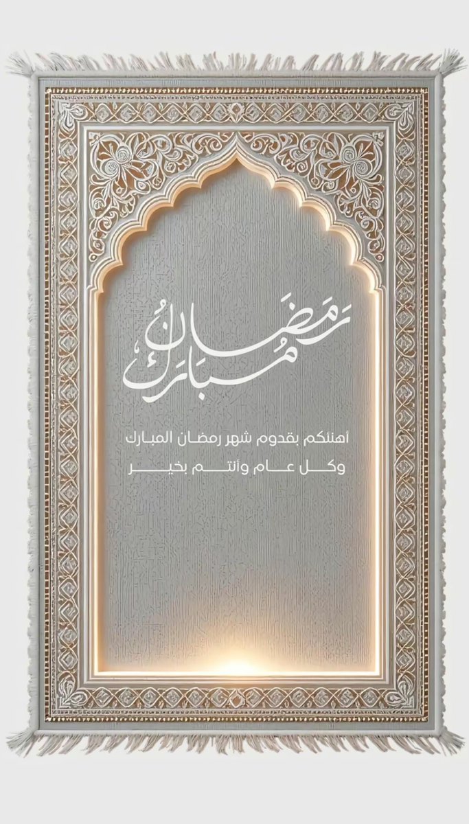 #مبارك_عليكم_الشهر                                                               ڪل عٱم وانتم بخيّر