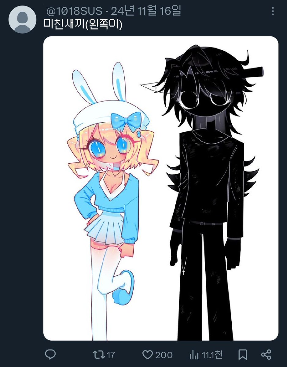 이 OC는 내가 만든 OC인데 이게 왜 니 OC임?