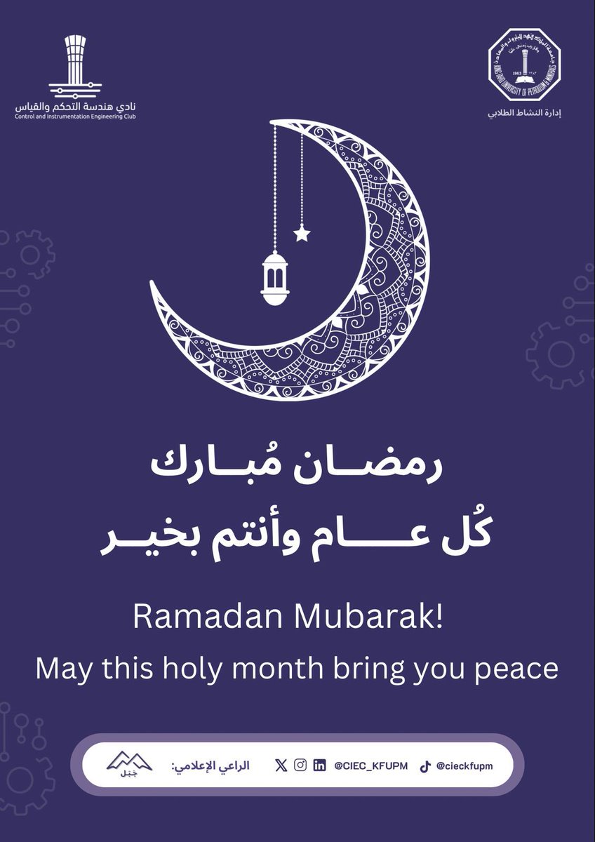 اللَّهُمَّ أَهِلَّهُ عَلَيْنَا بِالْأَمْنِ وَالْإِيمَانِ، وَالسَّلَامَةِ وَالْإِسْلَامِ، وَالتَّوْفِيقِ لِمَا يُحِبُّ رَبُّنَا وَيَرْضَى، رَبُّنَا وَرَبُّكَ اللَّهُ.

#رمضان_كريم