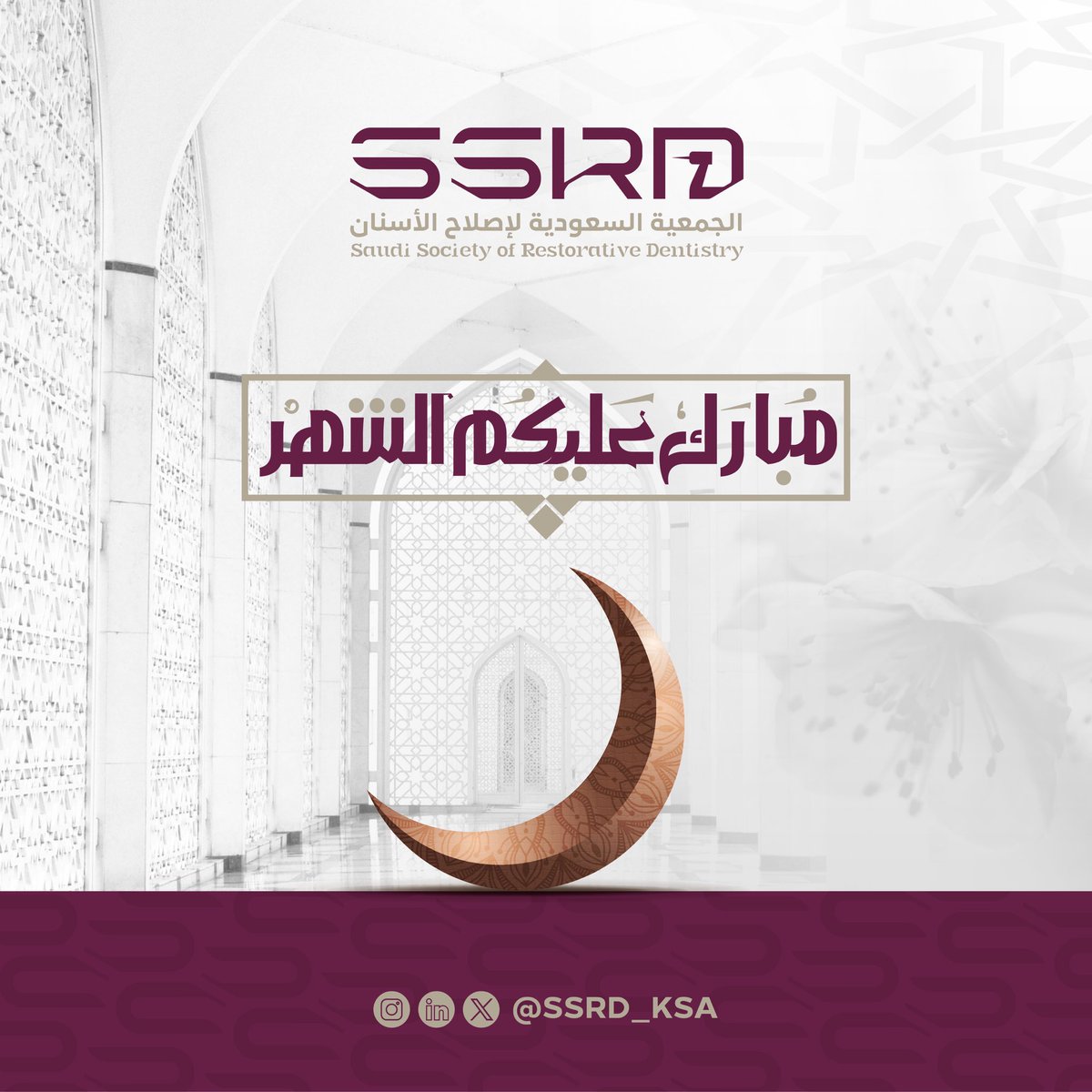 مبارك عليكم الشهر الفضيل 🌙

تهنئكم الجمعية بقدوم شهر رمضان المبارك.. أعاننا الله وإياكم على صيامه وقيامه.. وتقبل الله منا ومنكم صالح الأعمال