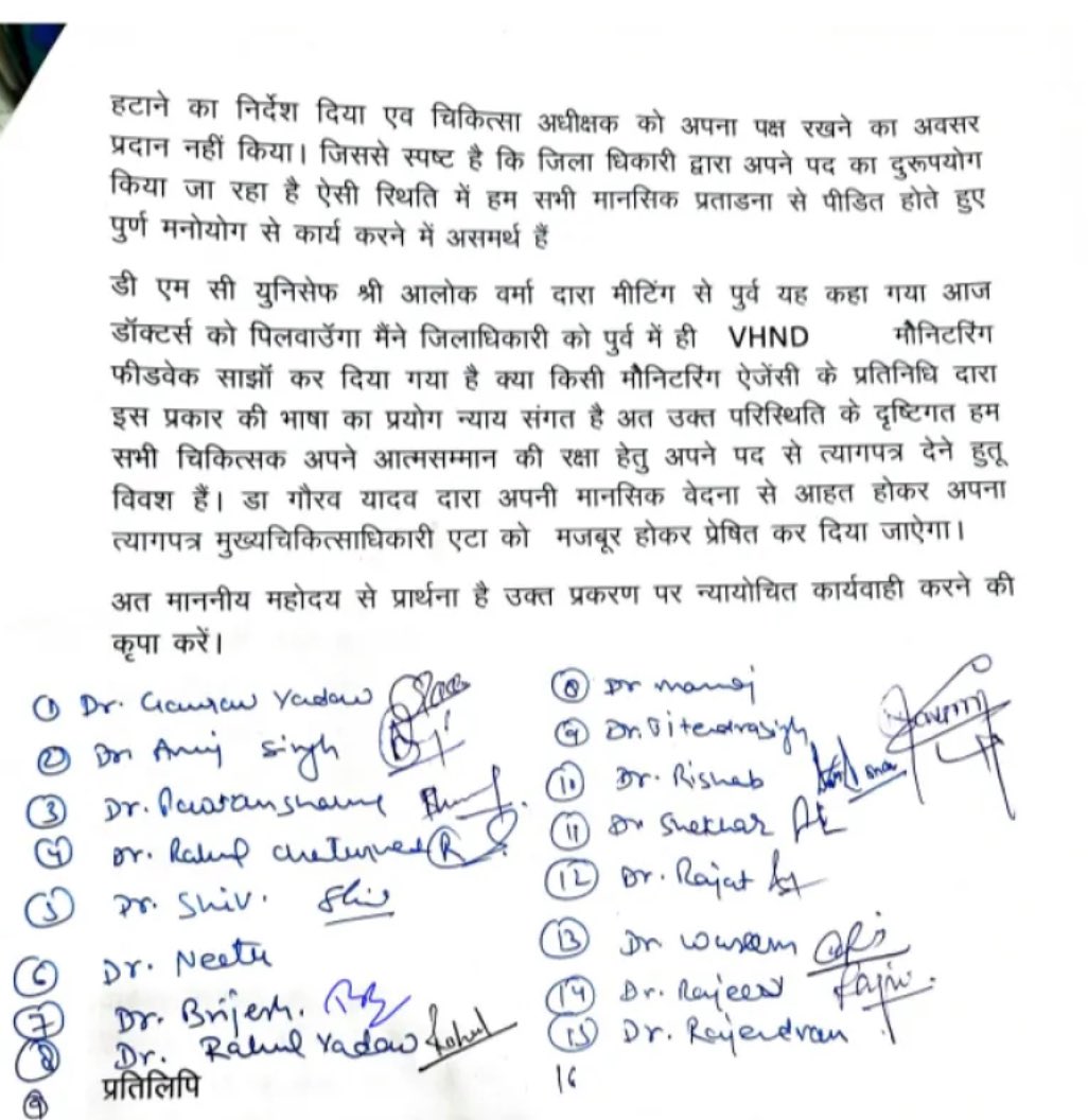 Dr. Meet Ghonia (@drmeet_ghonia) on Twitter photo This is how this meeting went!
Doctors Humiliated, Ordered to ‘मुर्गा बनो’, Threatened by Etah DM – Consider Mass Resignation, Urge CM for Action!
Requesting <a href="/myogiadityanath/">Yogi Adityanath</a> ji to take action against this🙏
<a href="/FordaIndia/">FORDA INDIA</a> <a href="/imajdnnational/">IMA JDN National</a> <a href="/imajdnup/">IMA JDN UP</a> <a href="/DrDhruvchauhan/">Dr.Dhruv Chauhan</a> <a href="/drharshrai/">Dr.Harsh Rai</a> This is how this meeting went!
Doctors Humiliated, Ordered to ‘मुर्गा बनो’, Threatened by Etah DM – Consider Mass Resignation, Urge CM for Action!
Requesting <a href="/myogiadityanath/">Yogi Adityanath</a> ji to take action against this🙏
<a href="/FordaIndia/">FORDA INDIA</a> <a href="/imajdnnational/">IMA JDN National</a> <a href="/imajdnup/">IMA JDN UP</a> <a href="/DrDhruvchauhan/">Dr.Dhruv Chauhan</a> <a href="/drharshrai/">Dr.Harsh Rai</a>