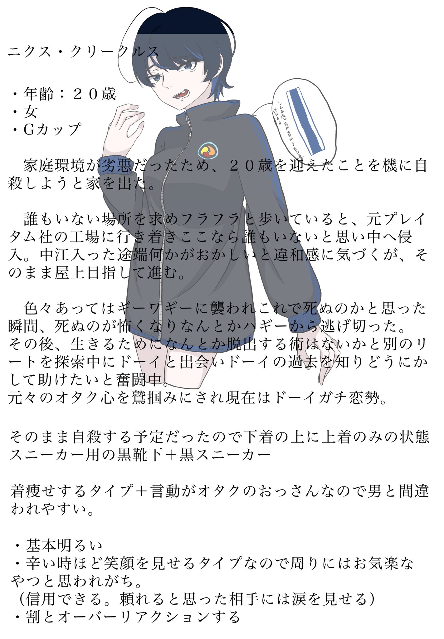 雪兎 (@yukito_524) / X