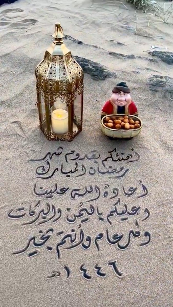 كل عام والجميع بالف خير