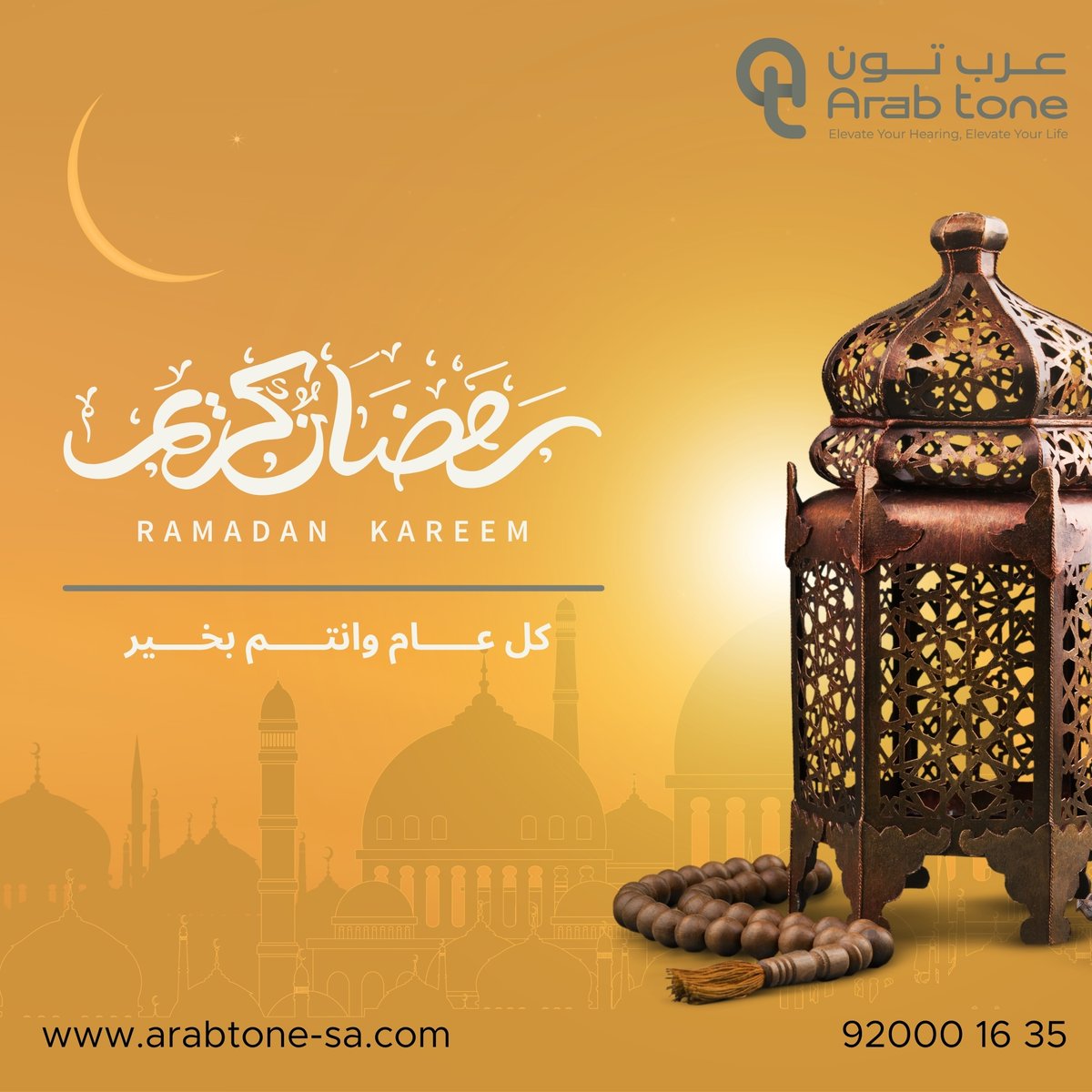 Arab Tone
Elevate Your Hearing, Elevate Your Life.
#Ramadan