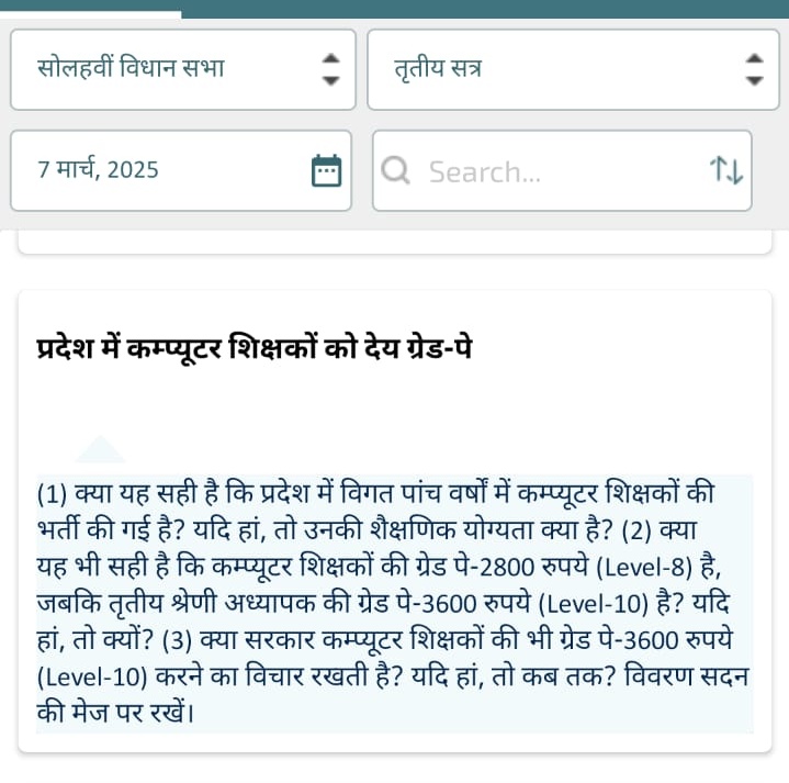 माननीय विधायक जी <a href="/MLARajakhera/">Rohit Bohra</a> रोहित बोहरा जी राजाखेड़ा, धौलपुर का बहुत बहुत धन्यवाद 🙏💐जिन्होंने कंप्यूटर अनुदेशकों की पीड़ा को समझा और विधानसभा में हमारा मुद्दा उठा रहे है।
<a href="/BhajanlalBjp/">Bhajanlal Sharma</a> <a href="/madandilawar/">Madan Dilawar</a> <a href="/KumariDiya/">Diya Kumari</a>  <a href="/RajCMO/">CMO Rajasthan</a> <a href="/rajeduofficial/">Dept of Education, Rajasthan</a>