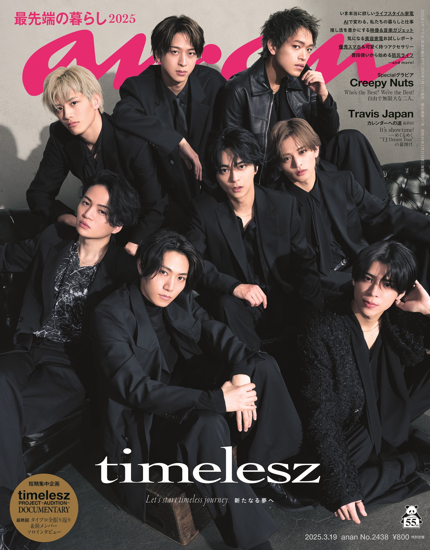 anan on X: 