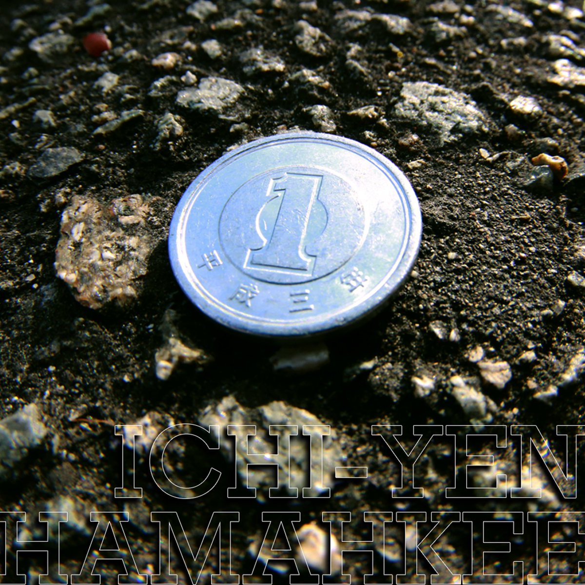 『HAMAHKEE / ICHI-YEN』
本日より配信開始しました‼️

そして18時にはミュージックビデオ公開🎞️
linkco.re/Z9EBA3as