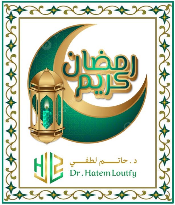 د/ حاتم محمد لطفي (@dr_hatem_loutfy) on Twitter photo 