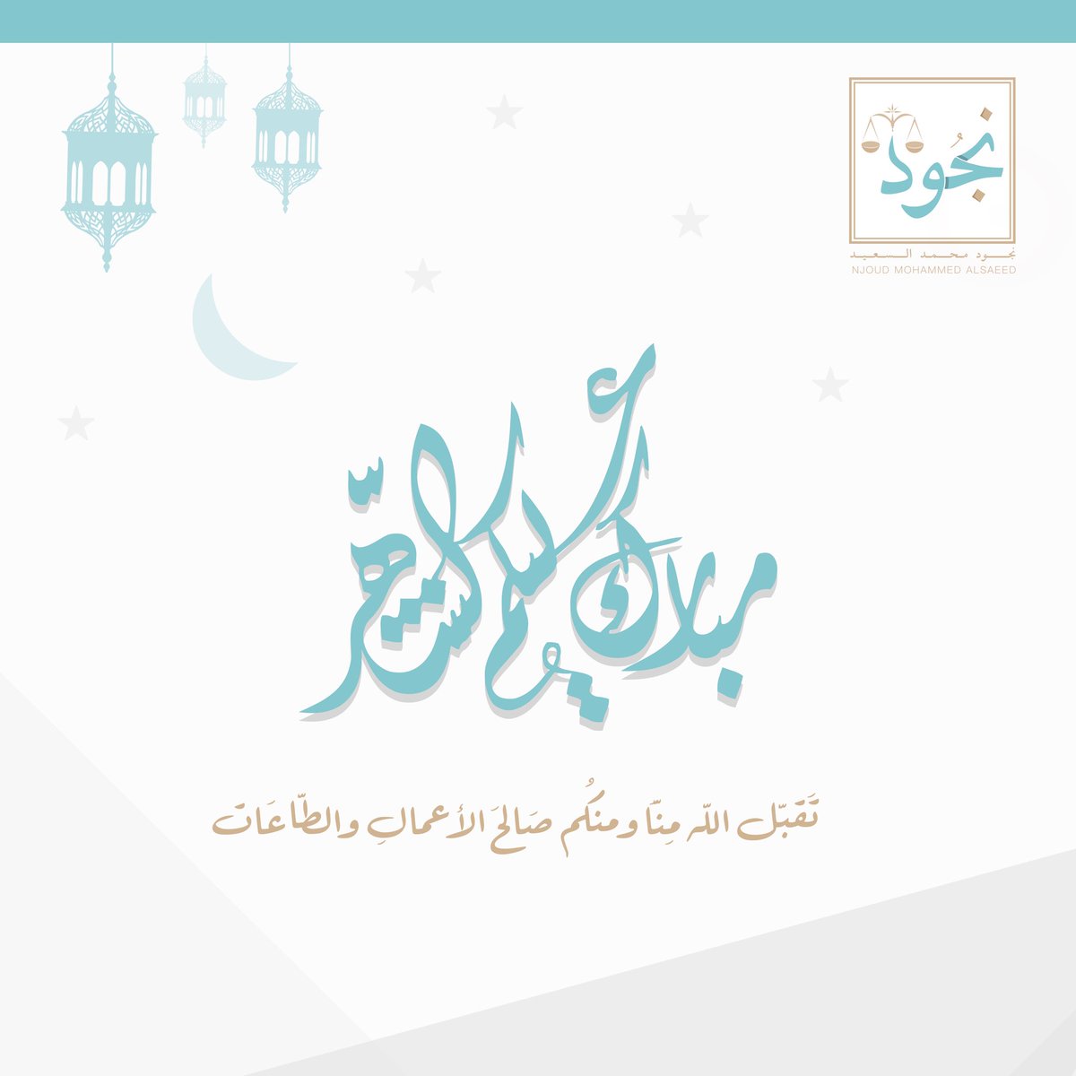 NJOUDALSAEED's tweet photo. #مبارك_عليكم_الشهر

مبارك عليكم شهر رمضان المبارك جعلنا الله من صيامه وقيامه 🌙 https://t.co/b3C31lj6xF