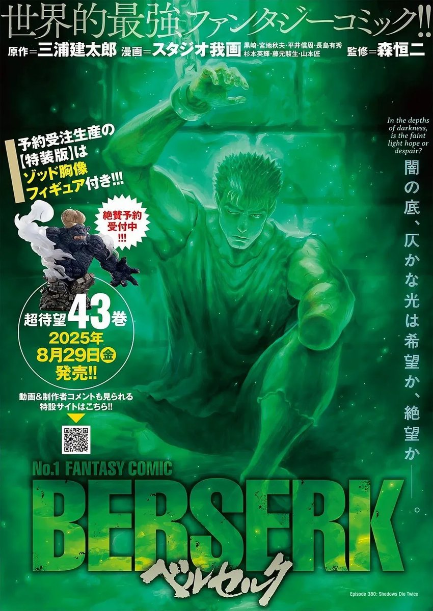 RageOfBerserk's tweet image. Berserk Chapter 380 is OUT!!!