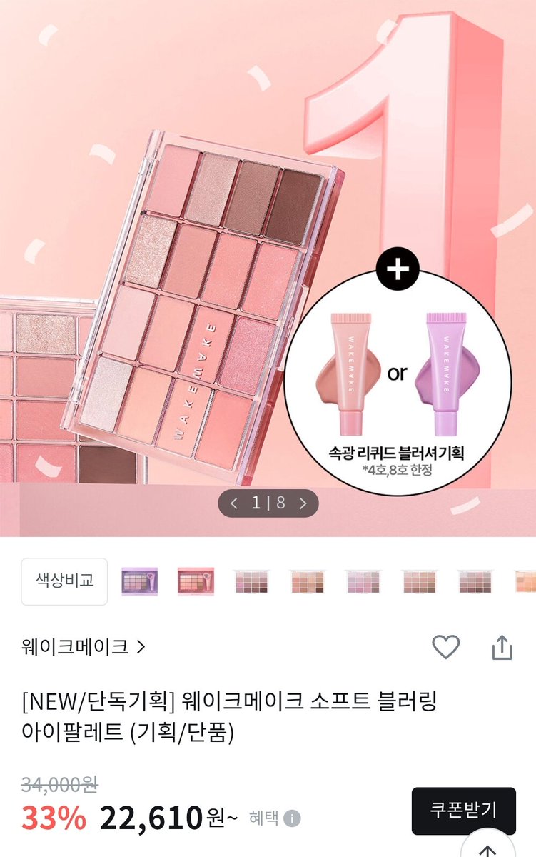 위시였던 캔디코랄블러링 만원에 삼
땡큐 토스😆