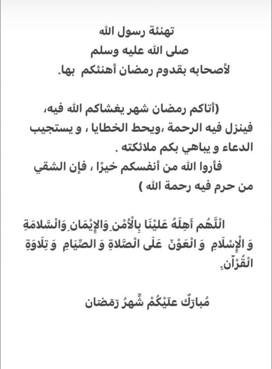 m800799's tweet photo. #مبارك_عليكم_الشهر https://t.co/zw1RWAsQGx