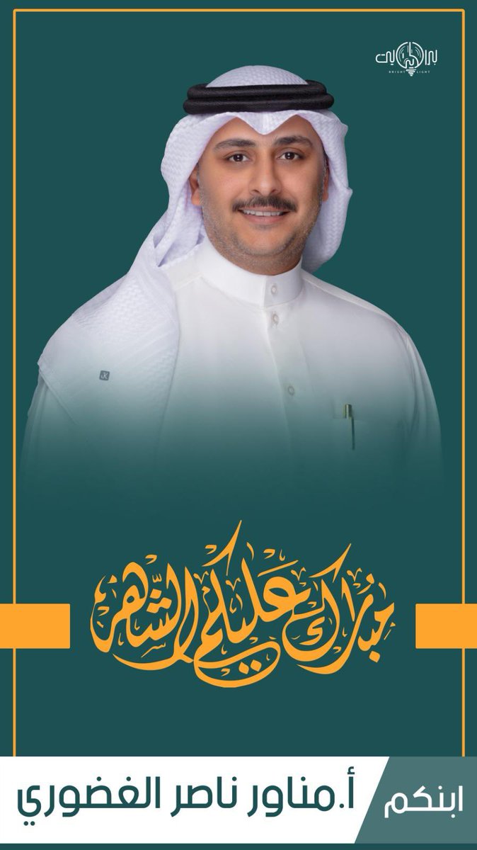 أ. مناور الغضوري tweet media