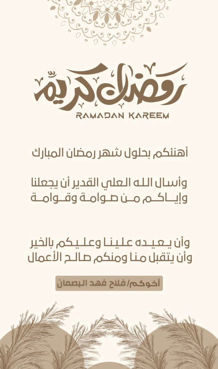 fll965's tweet photo. #الشهر_المبارك 
#مبارك_عليكم_الشهر 
#رمضان_كريم https://t.co/t3GWVS6HVK