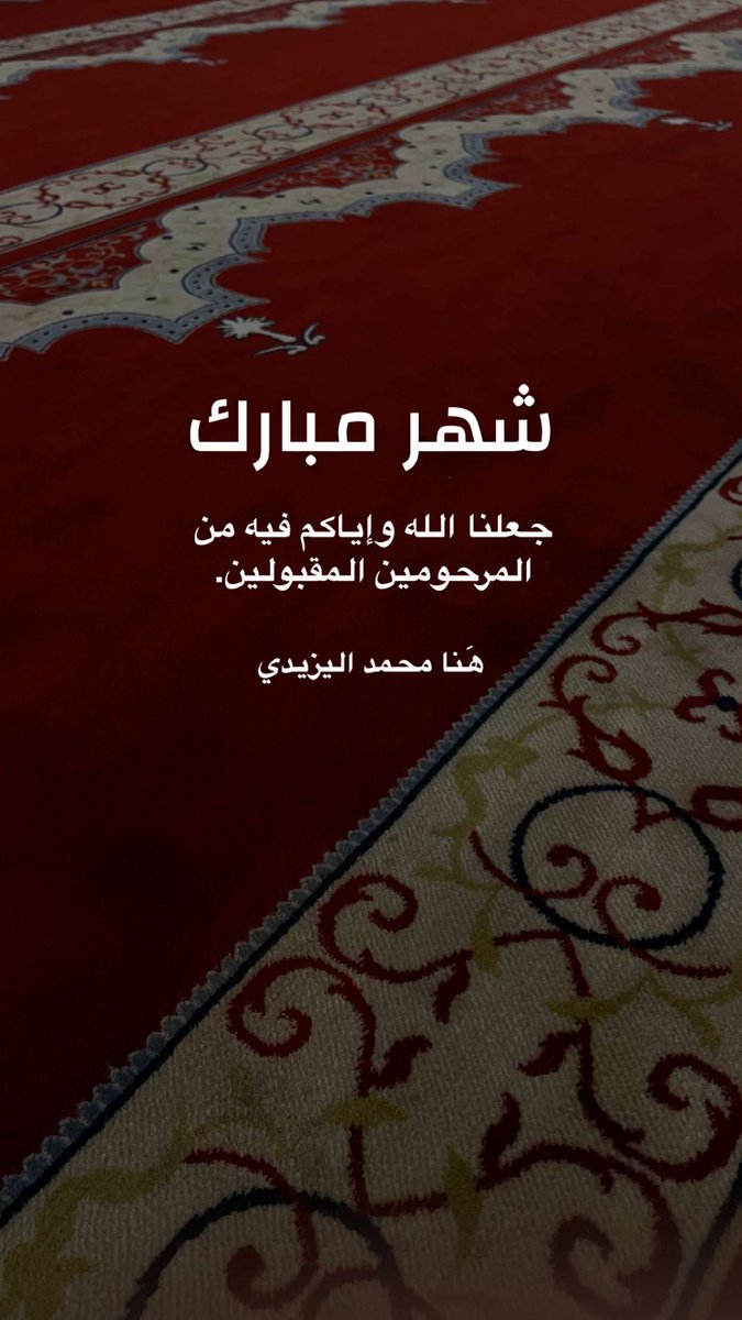 halyazide's tweet photo. #رمضان #مبارك_عليكم_الشهر https://t.co/WwJC11Zg3i